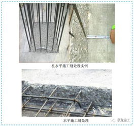 建筑工程主体结构四大分项施工质量标准化图集 精品细部节点做法展示